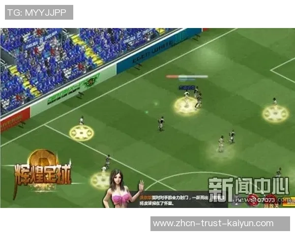 探索苏格兰足球俱乐部的辉煌历史与未来发展潜力